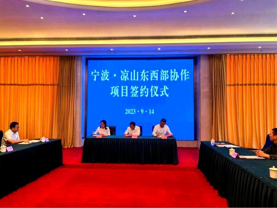 五粮液K8凯发生态公司亮相“宁波·凉山东西部协作工作座谈会”